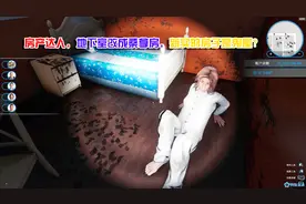 房产达人，地下室改成桑拿房，新买的房子是鬼屋？