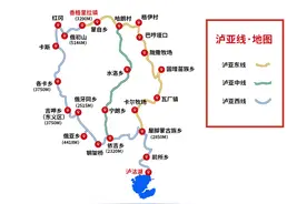 四川的天路——泸亚线图片