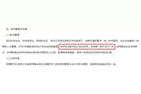 合同制教师、代课教师、非在编教师到底能不能转编？图片