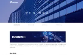 又一巨头升级旗下金融业务，褪金融强科技大潮下，B端之路怎么走？图片