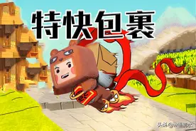 迷你世界 老酋长和熊孩子斗法 事实证明姜还是老的辣图片