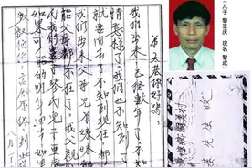 广东茂名九旬阿嬷台湾寻夫：无论你在哪里，我都要找到你图片