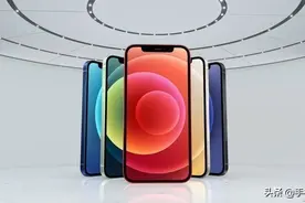 iPhone 12系列四款机型价格全汇总 超大杯比去年便宜图片