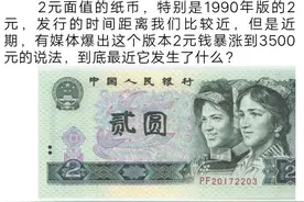 第四版人民币的荧光之王--绿幽灵902图片