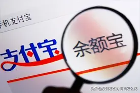 为什么支付宝里有各种理财产品，而多数人只用余额宝？图片