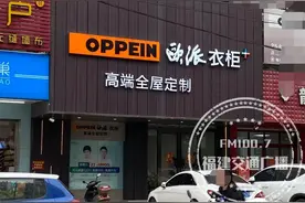 曝光！欧派衣柜货不对板，还强制安装图片