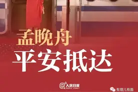祖国，护佑她平安归来！图片