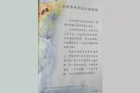一篇不适合选入二年级课本的文章图片