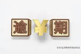 信用卡逾期2万，说要把资料发到村委会？确实没能力还款怎么办？图片