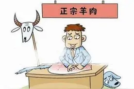 原来“挂羊头卖狗肉”是这么来的，给孩子讲讲，会提升大智慧图片