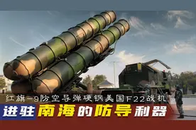 中国利器红旗-9直逼俄制S400，亲自用战力打破所有质疑，不服来战图片