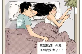 揭秘：女生敏感点VS男生敏感点！（漫画）图片