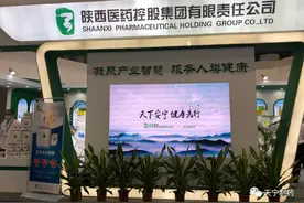 陕药集团天宁制药携4个原研独家产品参加第83届药交会图片
