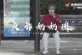 乘风破浪的奶奶！反诈奶奶团宣传4年挽回800万元图片