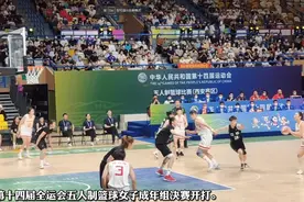 奥运联合队获得全运会五人制女篮冠军！姚明颁奖图片