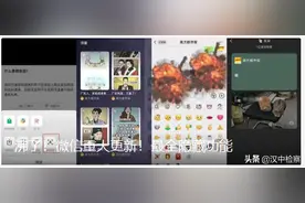 沸了！微信重大更新！最全隐藏功能图片