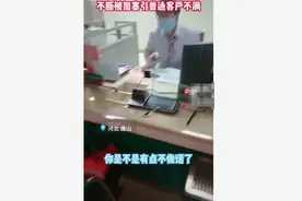 银行业务员带VIP客户多次插队，一小时才办仨业务，女子维权遭柜员怒吼图片