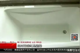 海口一小区新房验出80多处问题，业主质疑与样板间不一致？开发商这样回应...图片