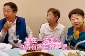 冯巩全家齐聚过重阳，兄弟姐妹如共用一张脸，网友：这基因太强大图片