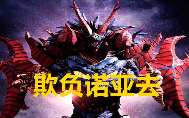 奥特曼:三头最神秘的怪兽，都有能力欺负诺亚！