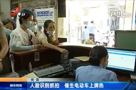 南昌：人脸识别抓拍，掀起电动车“上牌热潮”图片