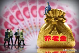 广西2021年养老金方案公布，6月底前补发到位，主要有这些变化图片
