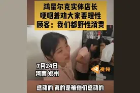 安踏低调、李宁出圈、鸿星尔克走红……国产品牌危与机｜正午财评图片