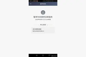 跟着平台导航走竟被投诉“绕路”滴滴司机觉得有点冤图片