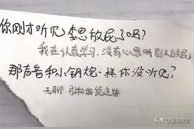 小学生上课“传纸条”被老师截胡，看到内容后，老师捧腹大笑图片