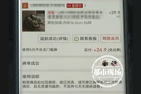 在“拼多多”网购订单被取消，南昌一消费者质疑：因为涨价了？图片
