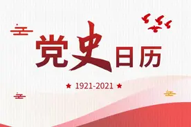 党史日历丨“七君子事件”​图片