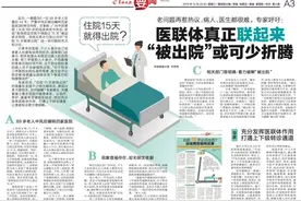 林勇代表：明确出院转院标准，打破“15天被出院”潜规则图片