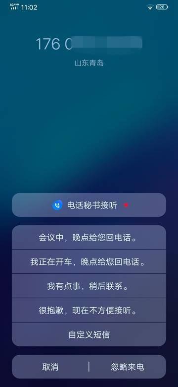 iQOO Neo骁龙855版评测体验：性价比之外，jovi电话秘书更好玩