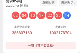 双色球2020061期十拿九稳个性分析图片