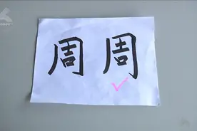 30个昆明人仅有3个写对！这个汉字有这么难？图片