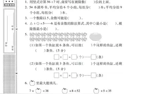 二年级下数学思维训练一~六单元检测题图片