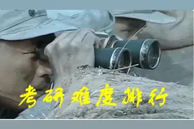 考研难度等级排名：第一类“上岸”容易，第四类考生太“苦”了图片