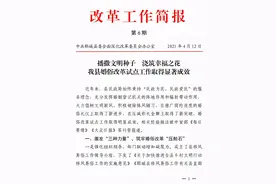 山东一地婚俗改革：彩礼不超6万、不要车、不要房图片