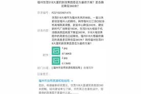 是谁限制了福州天际线？福州义序机场阻碍了谁的发展？图片