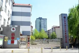 我与时代共成长——北京市第八十中学枣营分校一瞥图片