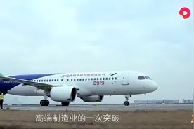 C919飞机算不算真国产？西瓜视频创作人三一博士全方位解读图片