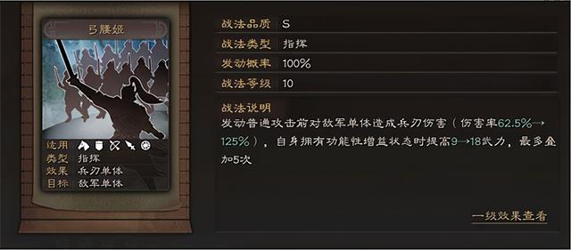 三国志战略版百度版