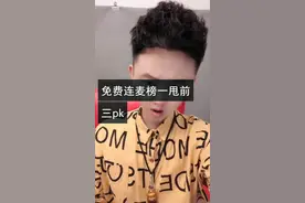 直播砍价卖货，全是套路剧本图片