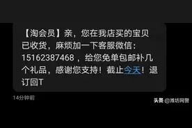 噩梦，都从一条短信开始图片