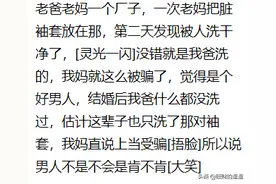 你的老爸老妈当年是怎么在一起的？千万评论甜腻了图片
