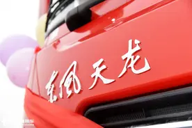 两年蜕变，带您看天龙KL都有哪些变化？底盘配置强大内饰更贴心图片