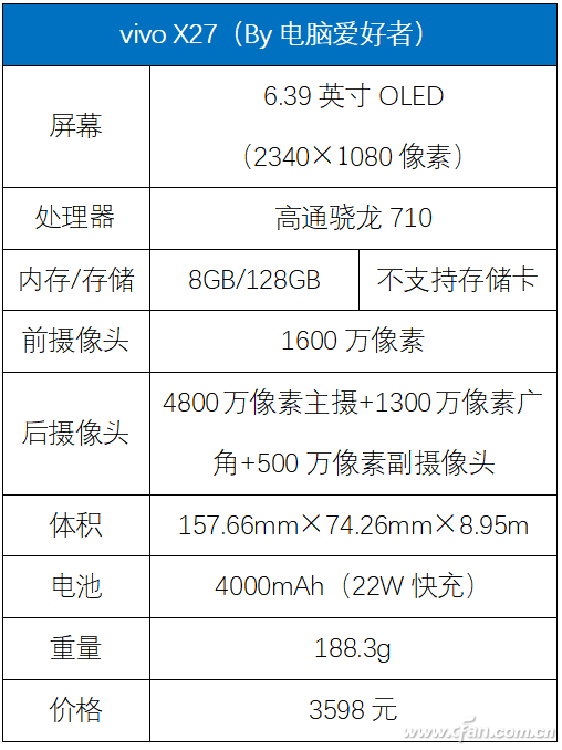 感受升降镜头和零界视野的冲击！vivo X27评测体验