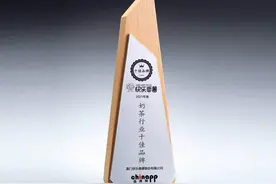 斩获“十佳品牌”大奖，健康茶饮领头羊影响力再获肯定图片