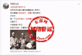 全世界仅此一张真实的乾隆皇帝照片？网传丑照根本不是本尊图片