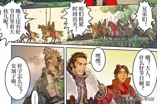 国产三国漫画进错片场：东汉群雄操控飞艇火炮轰击黄巾军丧尸